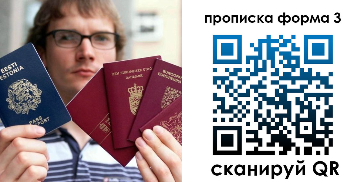 временная прописка в Кораблино