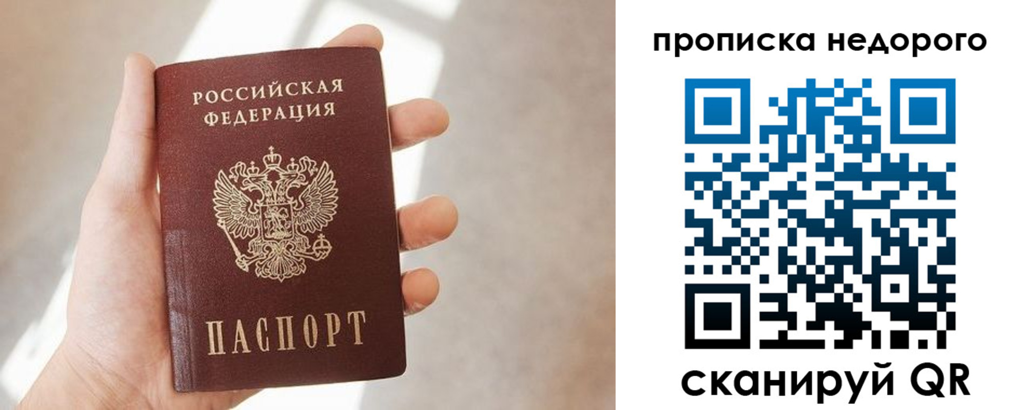 временная регистрация в квартире в Кораблино